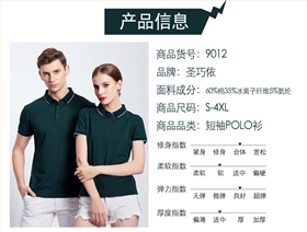 上海广告衫订做