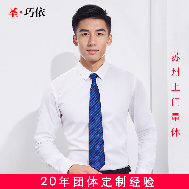单位职业工作衬衫订做厂家-圣巧依