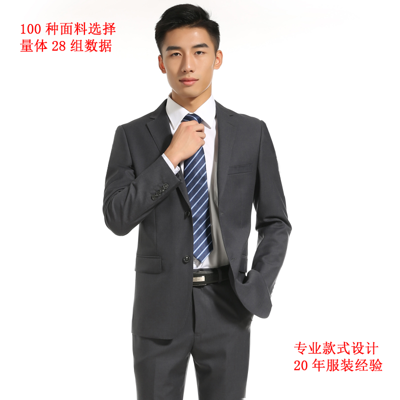 团体灰色男士西装定制