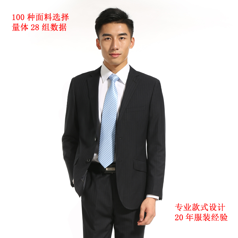 团体男士商务西装定制