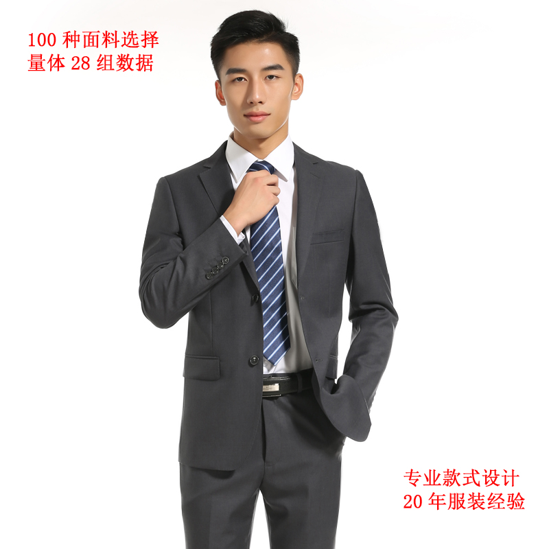 男士正式商务西装定制