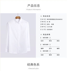 全棉液氨免烫18900详情页_10