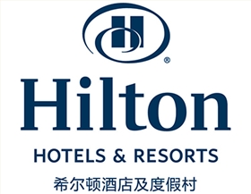 希尔顿酒店-圣巧依案例