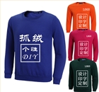 圆领套头卫衣定制
