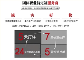 苏州T恤批量定制