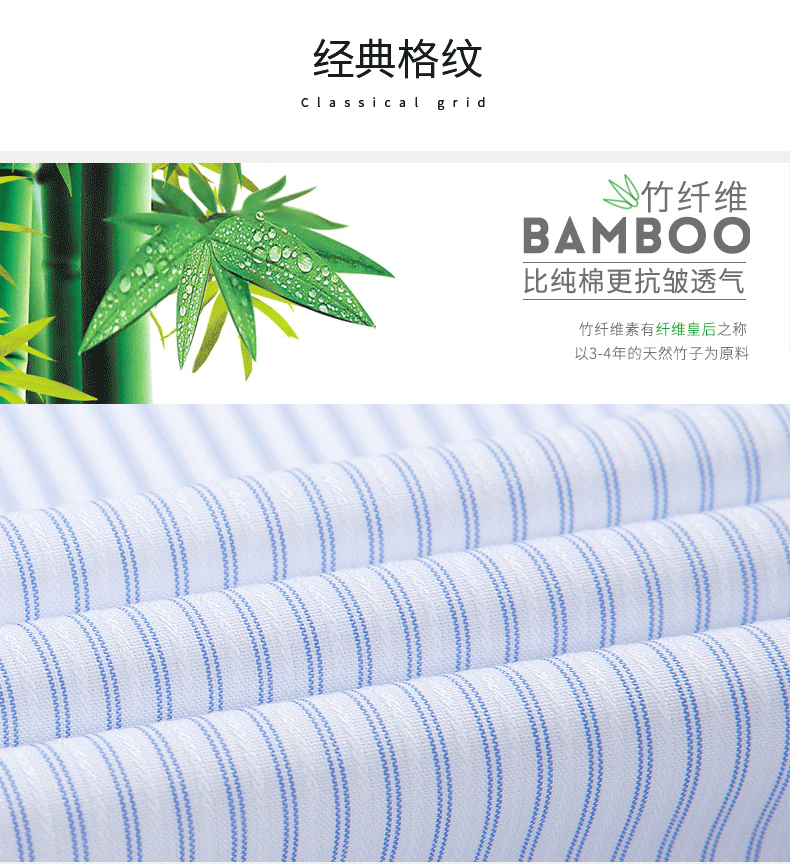 条纹竹纤维衬衣厂家