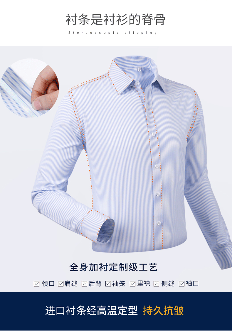 衬衫定制
