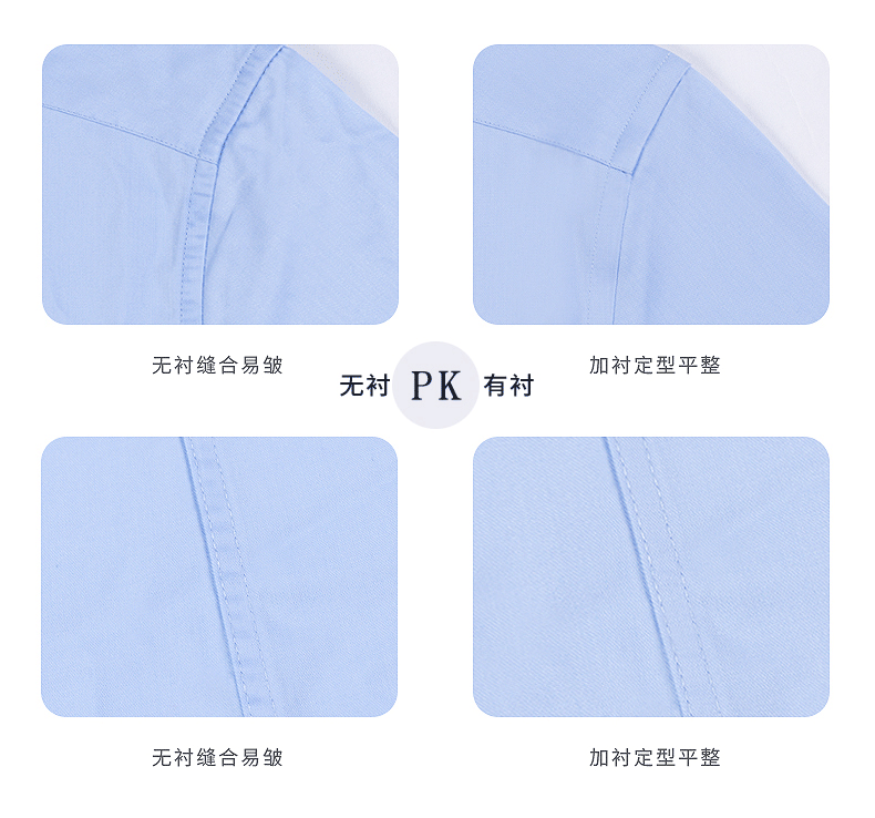 衬衫定制
