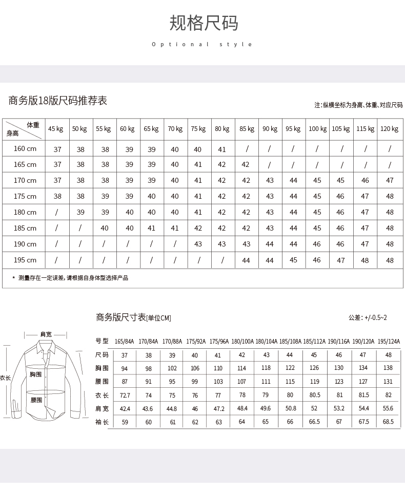 衬衫订制