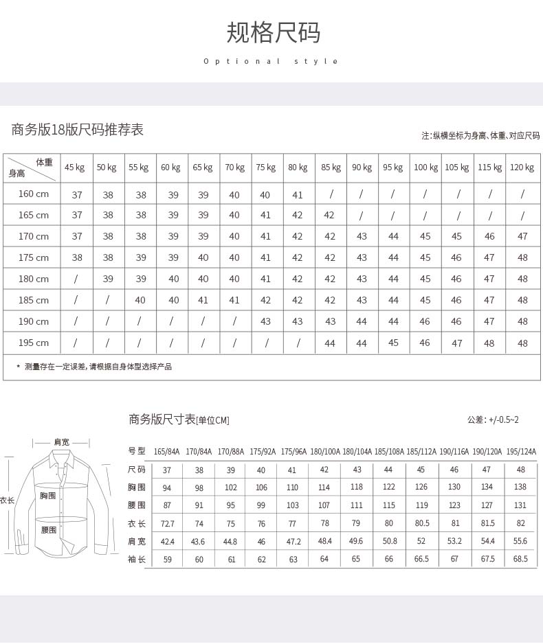 苏州衬衫订制