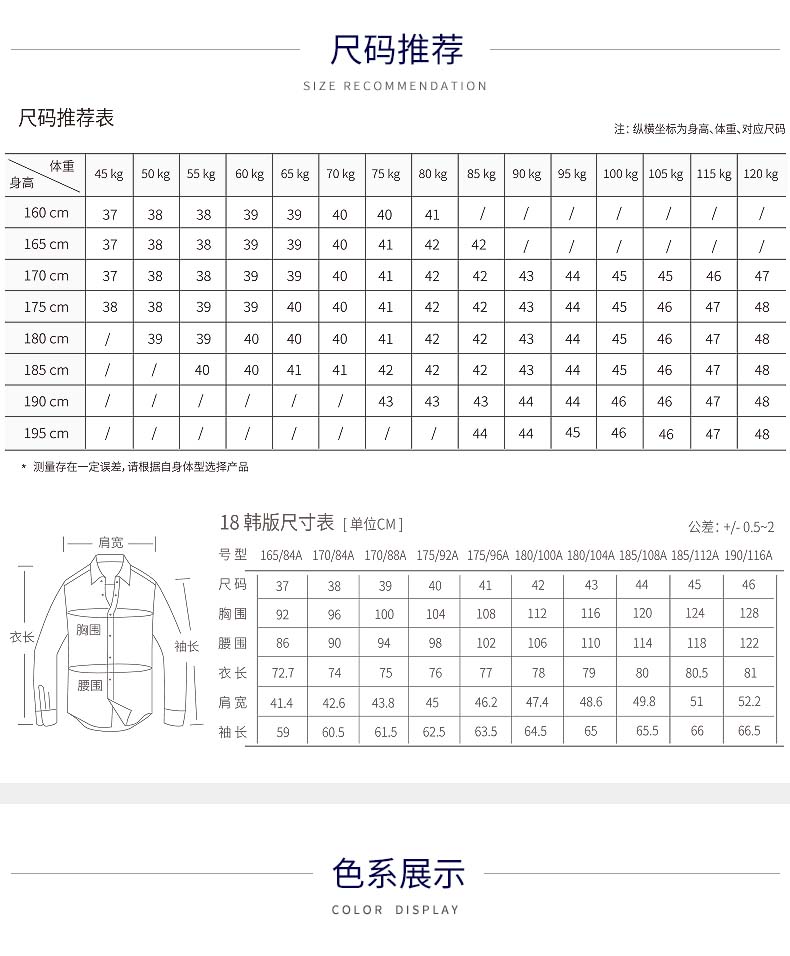 竹纤长袖-方扣领主链接（加模特）_13