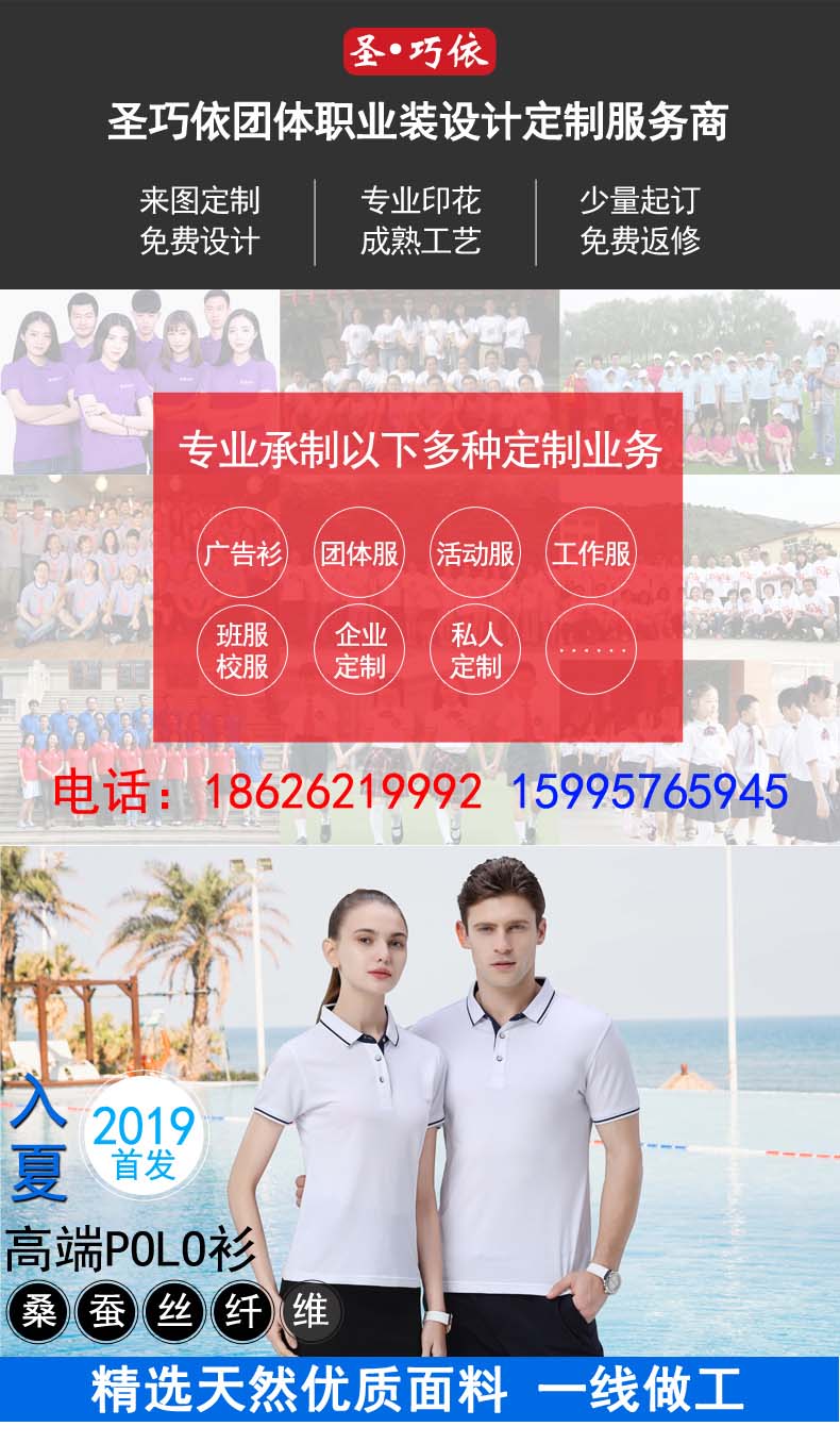 苏州Polo衫工厂