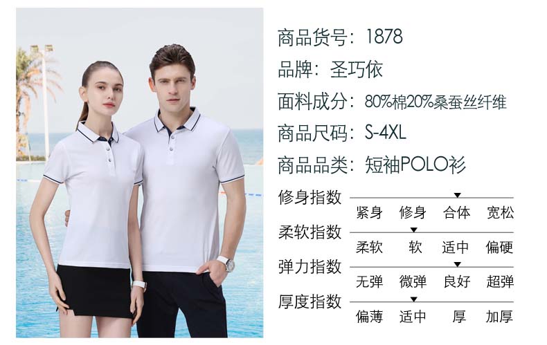 苏州Polo衫工厂
