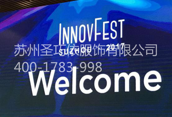 InnovFest suzhou.2017 苏州圣巧依
