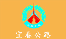 冲锋衣定制案例-江西宜春公路