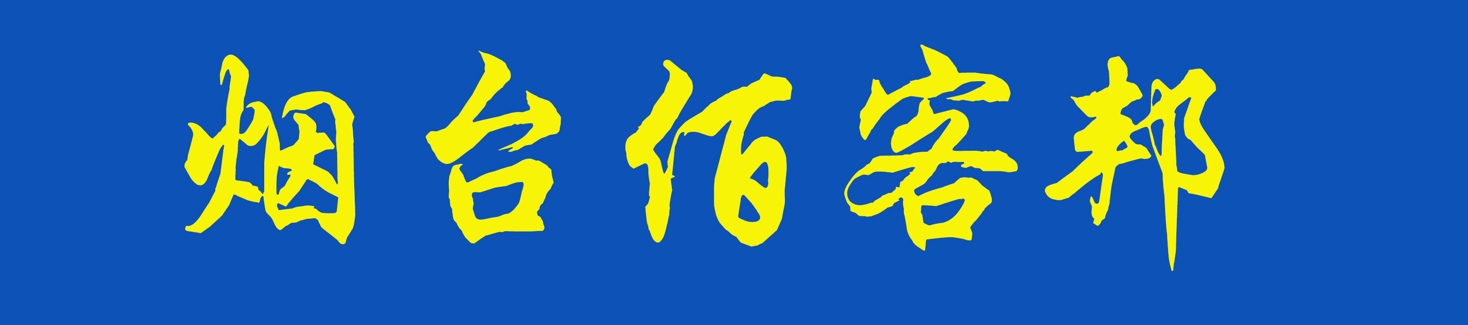 冲锋衣定制案例