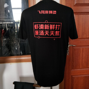 POLO衫定制案例—飞翔麻辣烫
