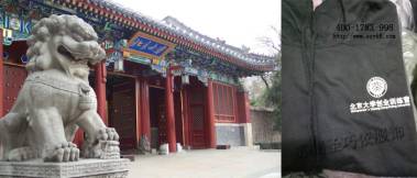 北京大学创业训练营卫衣定制
