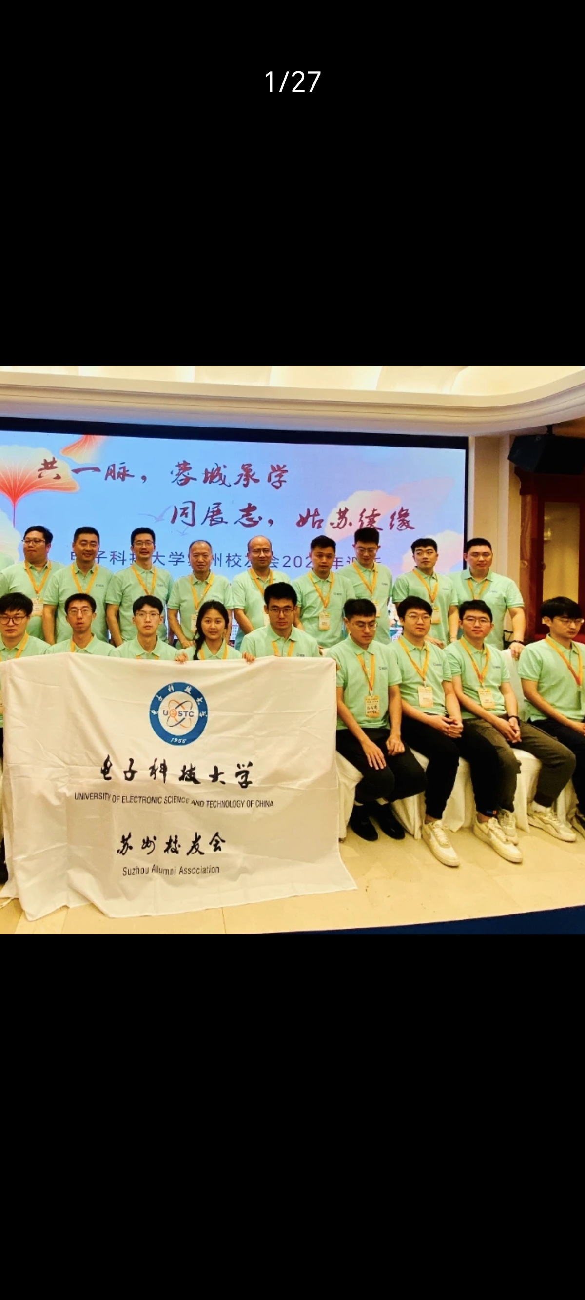 Polo衫定制案例--电子科技大学苏州校友会