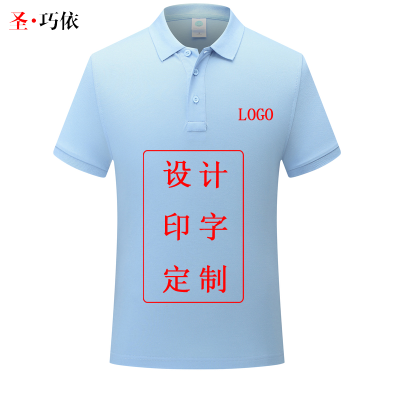 公司员工工作服POLO衫定制