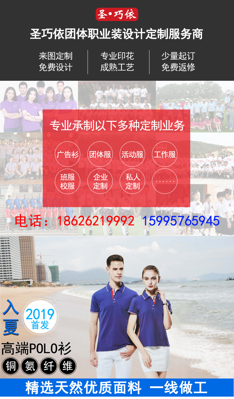 广告衫订做