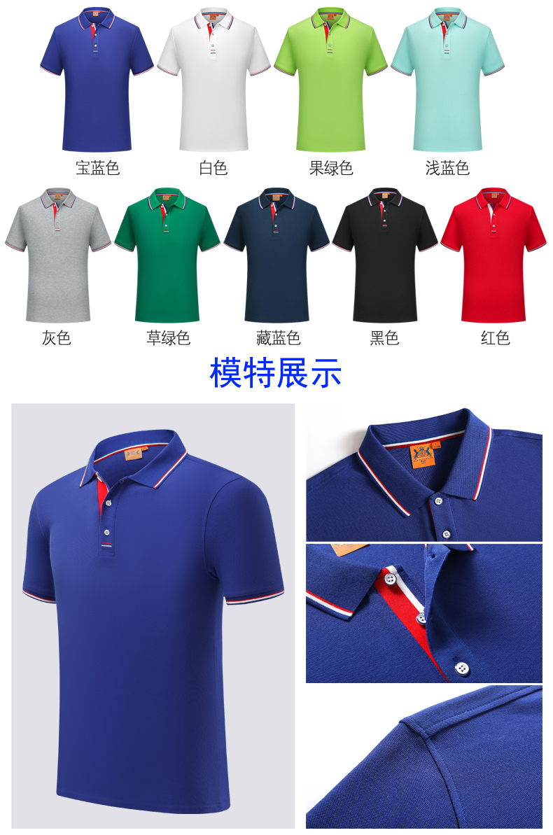 Polo衫生产厂家