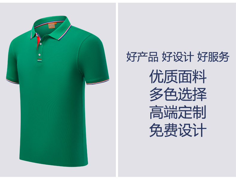 Polo衫生产厂家