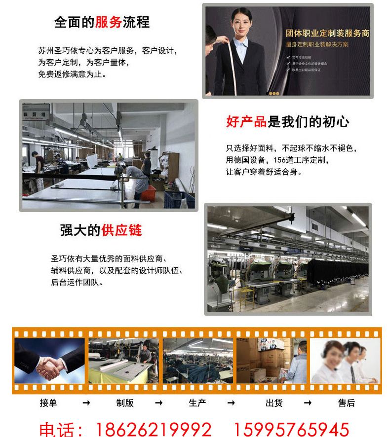 Polo衫生产厂家