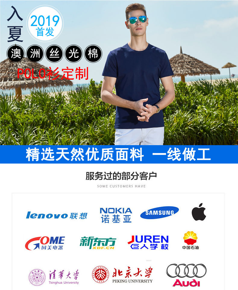苏州Polo衫厂家