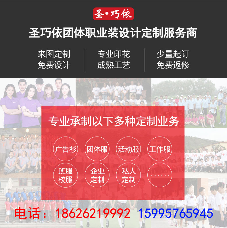 T恤衫生产厂家