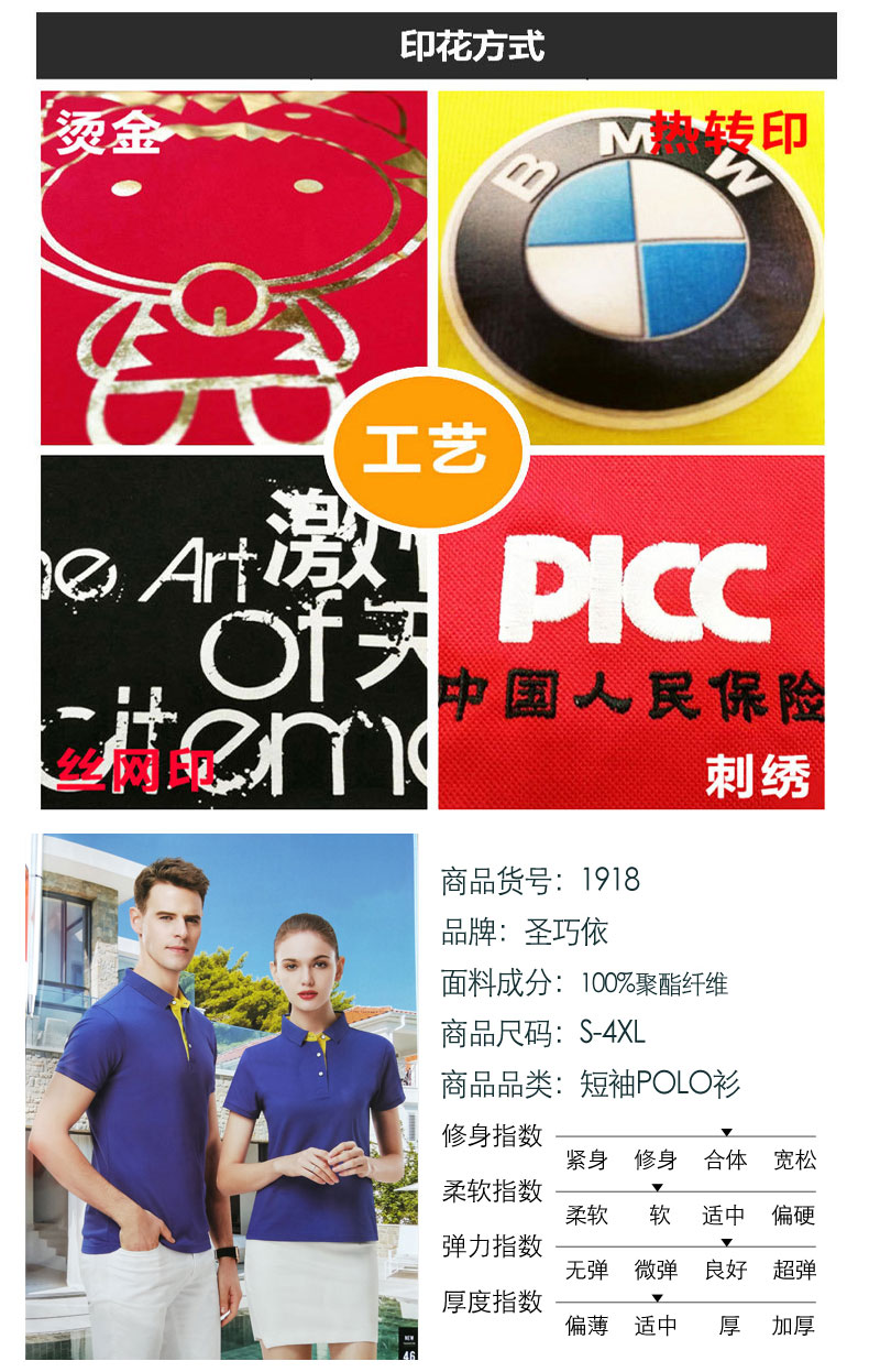 T恤衫生产厂家