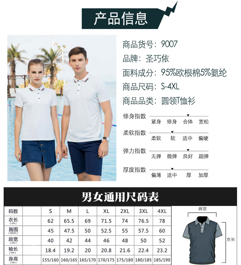 上海Polo衫厂家