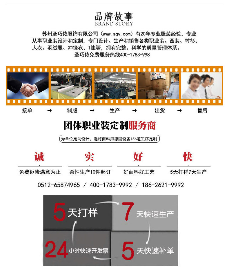 上海Polo衫厂家